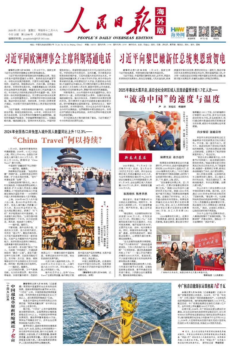 作为一支正