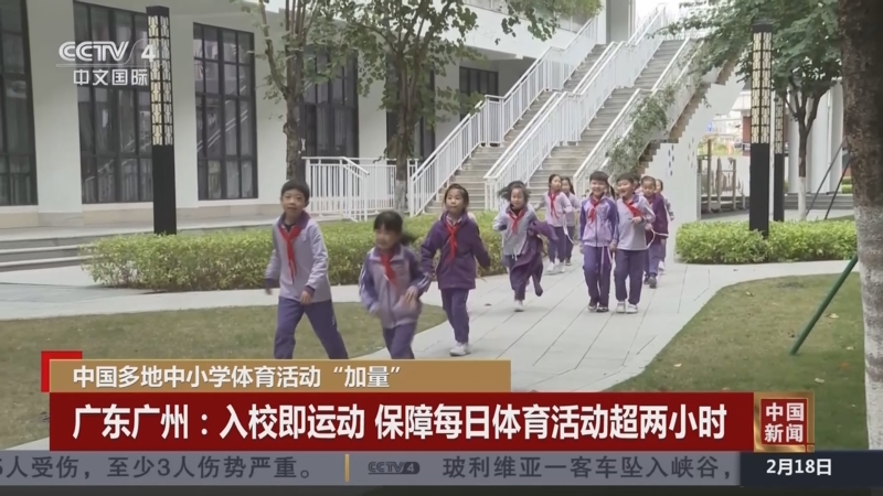 的新闻引发