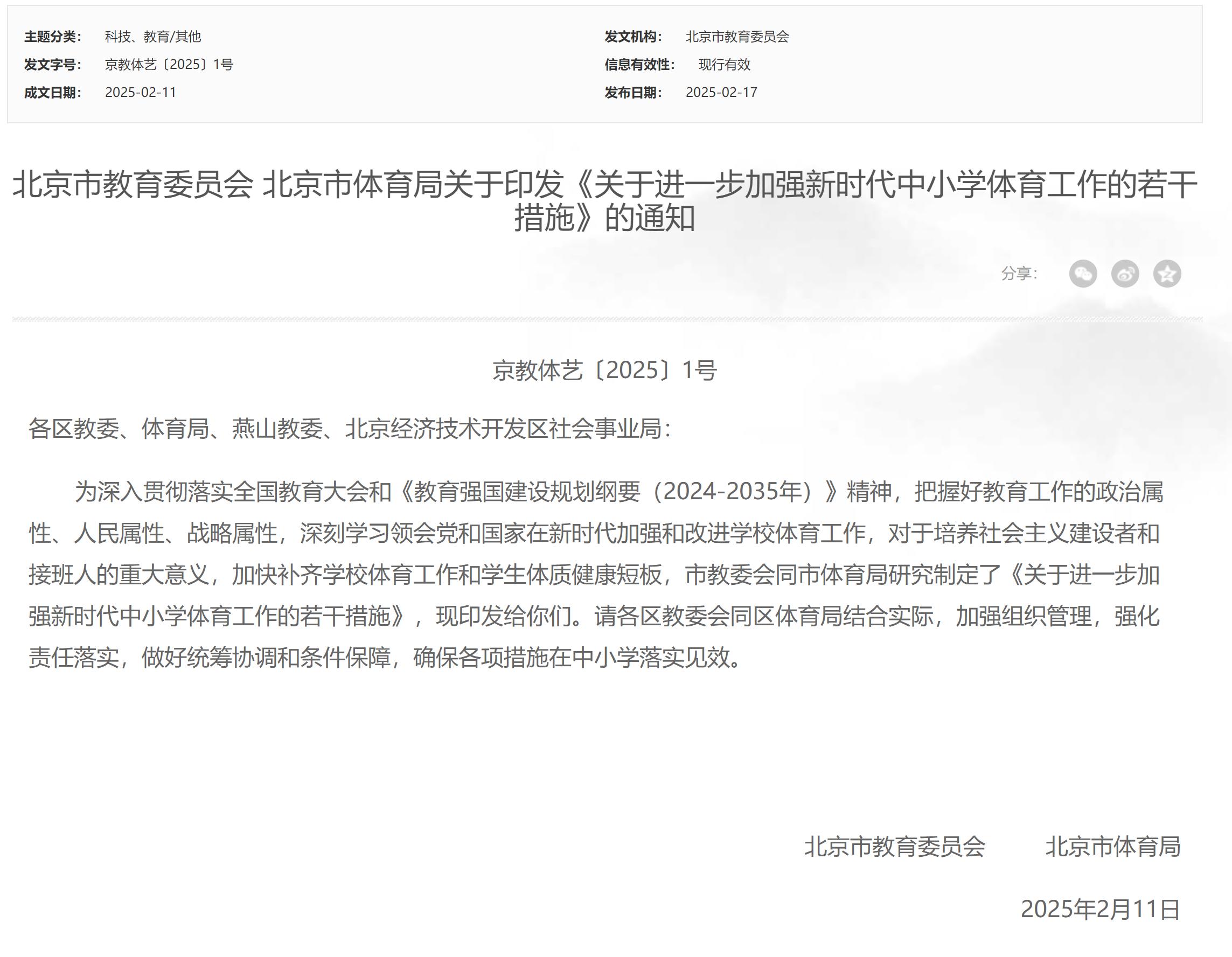 響了球隊的