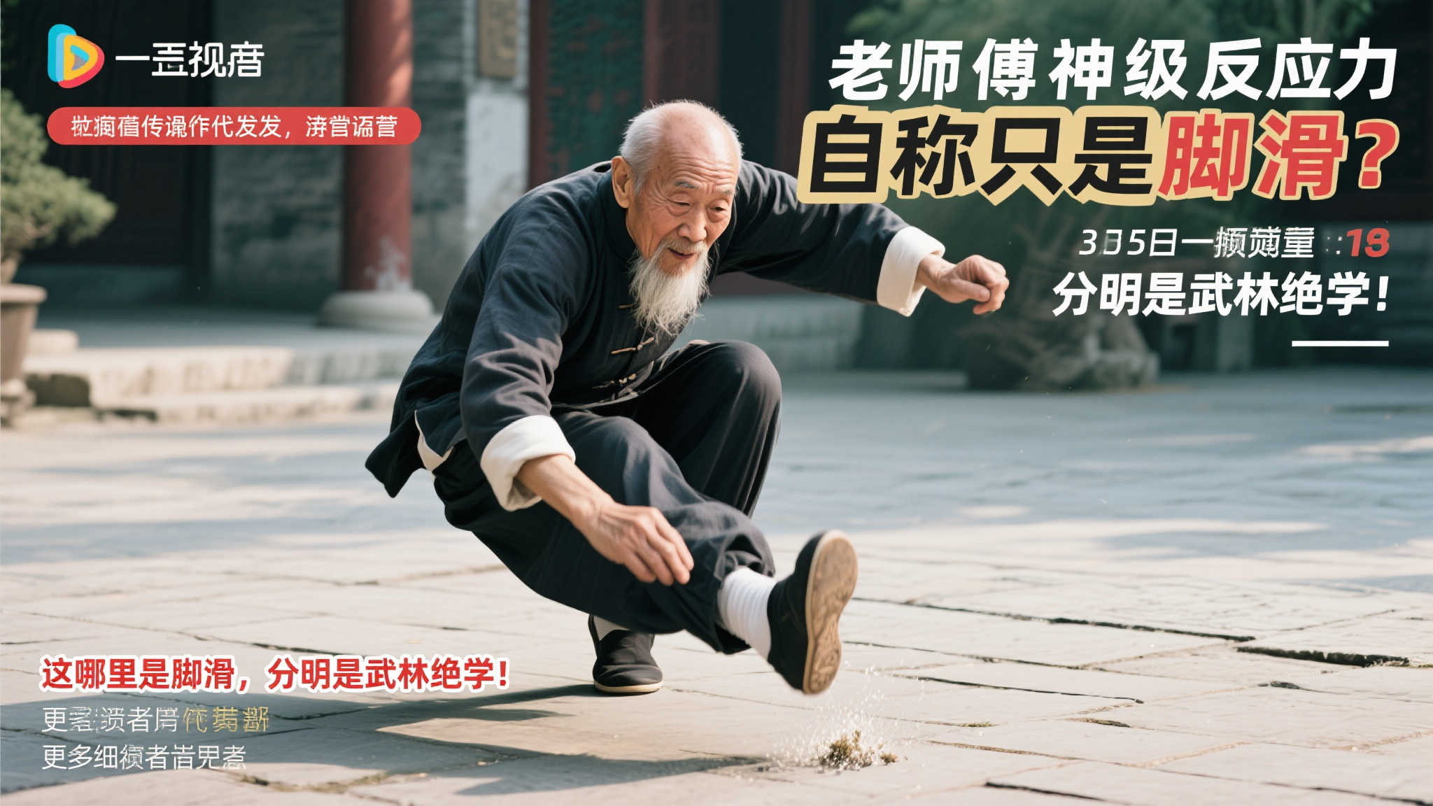 视的潜力 视的潜力